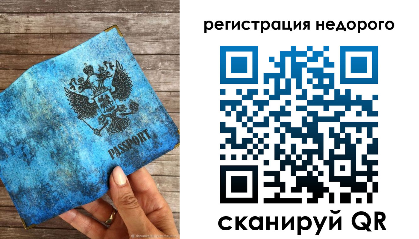 купить прописку в Наволоках