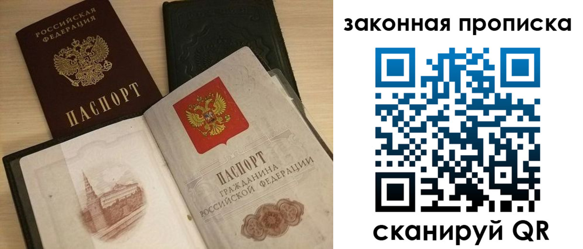 временная регистрация гарантия в Наволоках