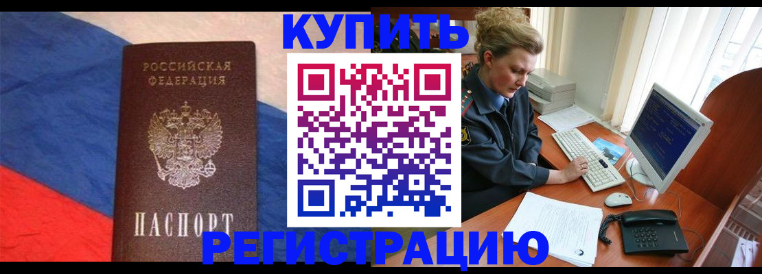 временная регистрация собственник в Наволоках