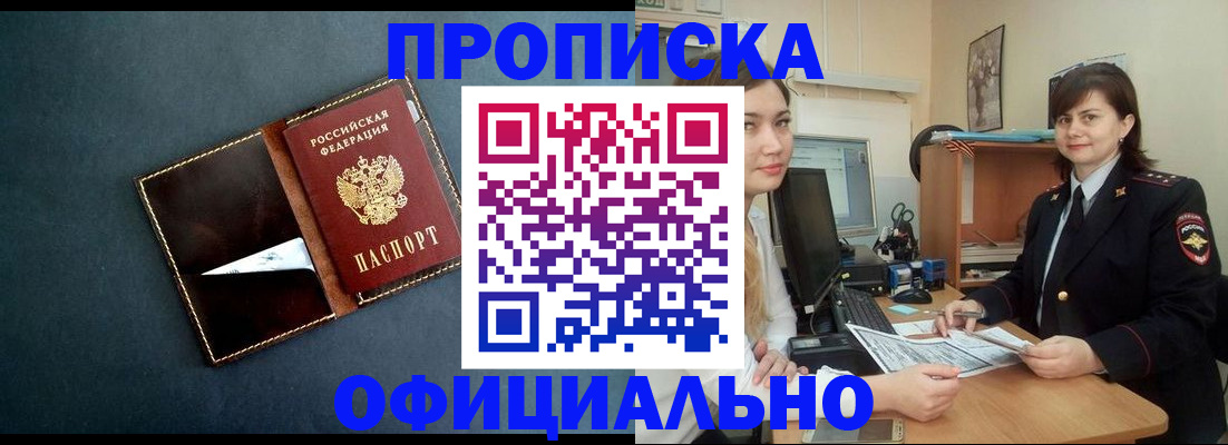 временная регистрация поиск в Наволоках