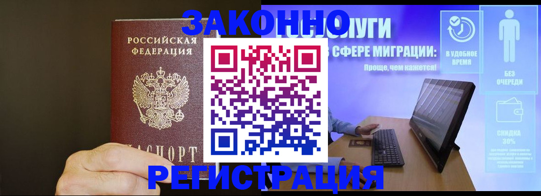 временная прописка в Наволоках