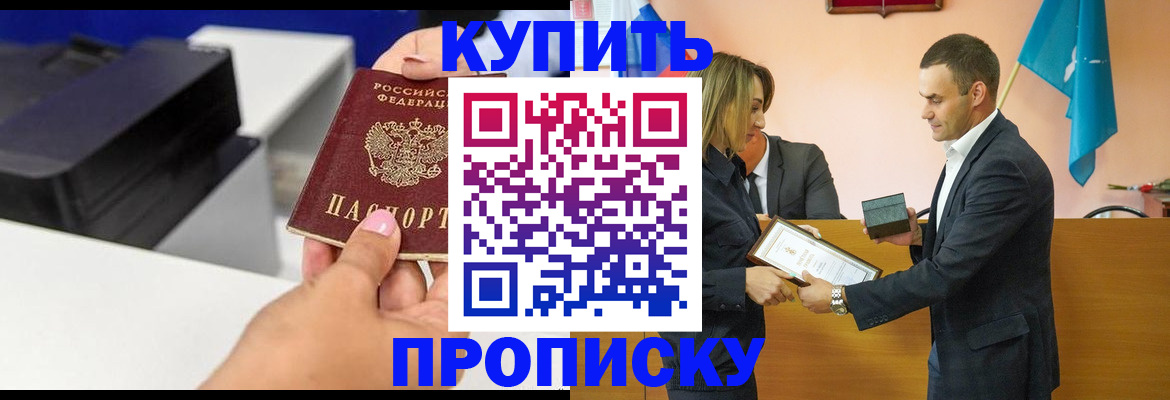 временная регистрация надежно в Наволоках