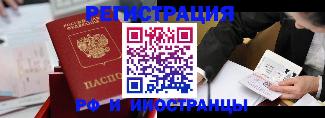 временная регистрация поиск в Наволоках