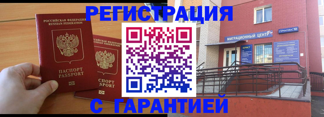 прописка поиск в Наволоках